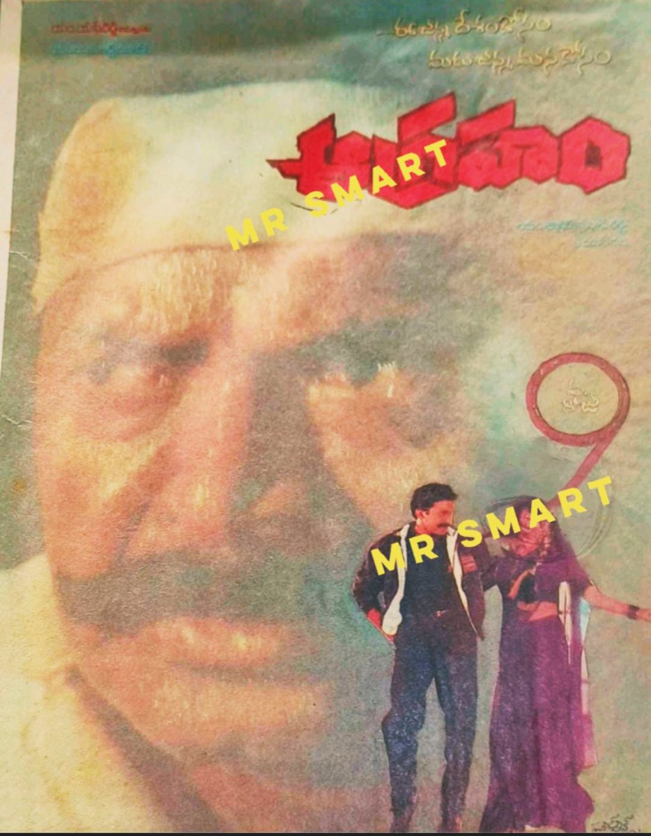 Wellwisher90364's tweet photo. Month of #AngryStar's
#Aagraham
#DrRajasekhar
Dubbed into Tamil as #EvanaIrunthaEnakenna
Blockbuster Hit in Tamilnadu followed the Success of #IthuthaandaPolice &amp; #Meesaikkaran
@ActorRajasekhar https://t.co/6o83sGcsDj