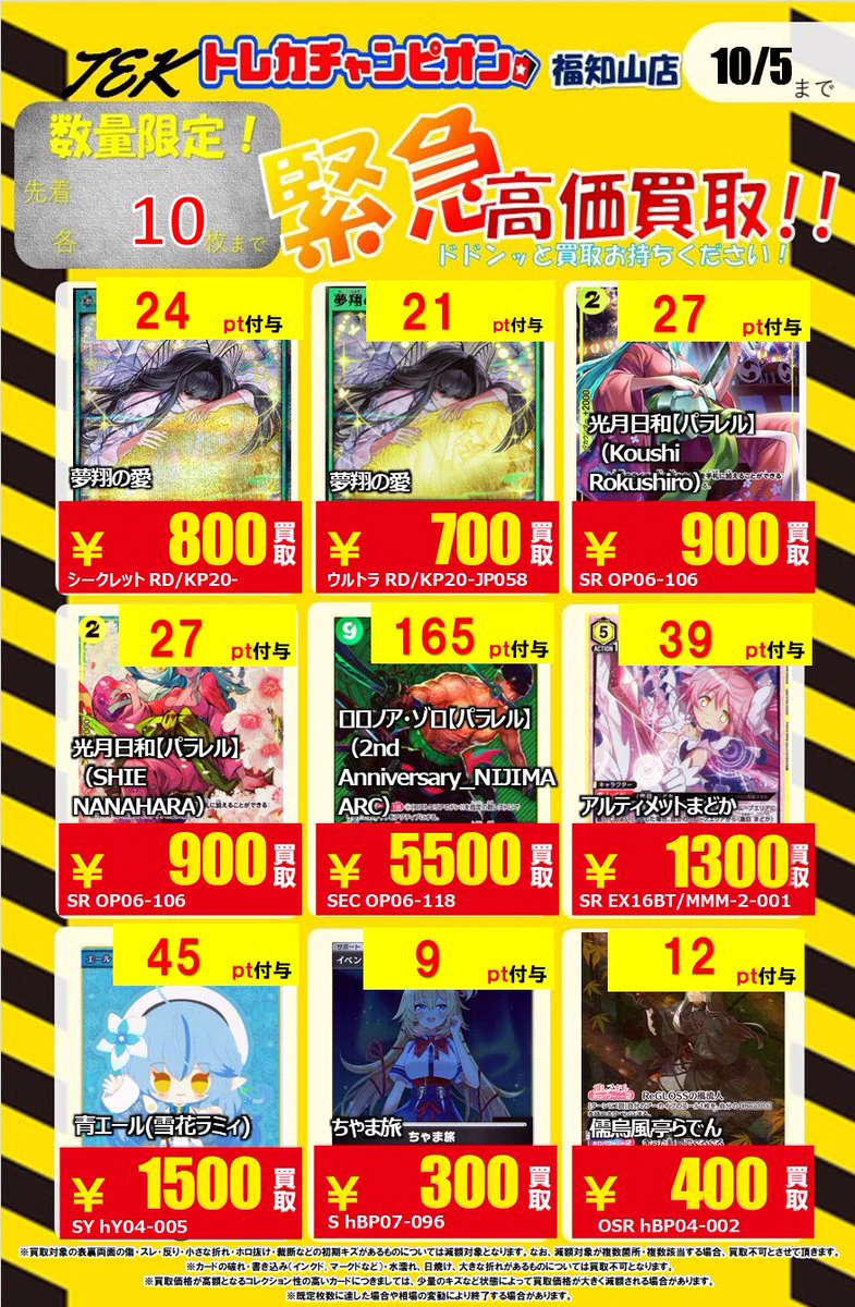 トレカチャンピオン/ビデオインアメリカ福知山店 on X: 