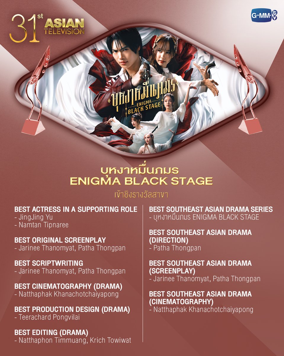 GMMTV's tweet photo. ขอแสดงความยินดีกับศิลปิน และผลงานของ GMMTV ที่ได้รับเสนอชื่อเข้าชิงรางวัลในเวทีระดับนานาชาติ 31st Asian Television Awards ทั้งหมด 13 สาขารางวัล รวม 29 รายชื่อ ดังนี้

🔸บุหงาหมื่นภมร ENIGMA BLACK STAGE🔸 
▸ BEST ACTRESS IN A SUPPORTING ROLE
- JingJing Yu
- Namtan Tipnaree Weerawatnodom
▸ BEST ORIGINAL SCREENPLAY
- Jarinee Thanomyat, Patha Thongpan
▸ BEST SCRIPTWRITING
- Jarinee Thanomyat, Patha Thongpan
▸ BEST CINEMATOGRAPHY (DRAMA)
- Natthaphak Khanachotchaiyapong
▸ BEST PRODUCTION DESIGN (DRAMA)
- Teerachard Pongvilai 
▸ BEST EDITING (DRAMA)
- Natthaphon Timmuang, Krich Towiwat
▸ BEST SOUTHEAST ASIAN DRAMA SERIES
- บุหงาหมื่นภมร ENIGMA BLACK STAGE
▸ BEST SOUTHEAST ASIAN DRAMA (DIRECTION)
- Patha Thongpan
▸ BEST SOUTHEAST ASIAN DRAMA (SCREENPLAY)
- Jarinee Thanomyat, Patha Thongpan
▸ BEST SOUTHEAST ASIAN DRAMA (CINEMATOGRAPHY)
- Natthaphak Khanachotchaiyapong

🔸Wu อู🔸 
▸ BEST ORIGINAL SCREENPLAY
- Waasuthep Ketpetch, Ranet Santep, Methus Sirinawin
▸ BEST SCRIPTWRITING
- Waasuthep Ketpetch, Ranet Santep, Methus Sirinawin
▸ BEST SOUTHEAST ASIAN DRAMA (DIRECTION)
- Waasuthep Ketpetch
▸ BEST SOUTHEAST ASIAN DRAMA (SCREENPLAY)
- Waasuthep Ketpetch, Ranet Santep, Methus Sirinawin
▸ BEST THEME SONG
- ฟ้าสั่ง (Destiny) Ost.WU อู - FLIO

🔸Ticket to Heaven เด็กชายไม่ไปสวรรค์🔸
▸ BEST SOUTHEAST ASIAN DRAMA SERIES
- Ticket to Heaven เด็กชายไม่ไปสวรรค์
▸ BEST SOUTHEAST ASIAN DRAMA (DIRECTION)
- Noppharnach Chaiyahwimhon
▸ BEST SOUTHEAST ASIAN DRAMA (SCREENPLAY)
- Noppharnach Chaiyahwimhon, Kittisak Kongka
▸ BEST SOUTHEAST ASIAN DRAMA (CINEMATOGRAPHY)
- Rath Roongrueangtantisook
▸ BEST THEME SONG
- ถ้าสวรรค์ไม่มีเธอฉันก็ไม่อยากไป (Heavenly) Ost.Ticket to Heaven เด็กชายไม่ไปสวรรค์ - GEMINI, FOURTH

🔸Friendshit Forever เพื่อนสนิท พิษสหาย 🔸 
▸ BEST ACTRESS IN A LEADING ROLE
- Emi Thasorn Klinnium

🔸Burnout Syndrome ภาวะรักคนหมดไฟ🔸
▸ BEST SCRIPTWRITING
- Anucha Boonyawatana, Jittinat Ngamnak, Sethinun Jariyavilaskul

🔸The Dark Dice🔸
▸ BEST SOUTHEAST ASIAN DRAMA (SCREENPLAY)
Krisada Kanivichaporn, Jarinee Thanomyat

🔸BEST MUSIC VIDEO🔸
- อยู่ด้วยกันนะ (Every Single Day) - FOURTH
- Dangerous - GEMINI
- หน้าเบลอหลังชัด (Foreground) - LYKN
- Yours - WIN METAWIN
- ด้านชา (Numb) - PERTH Feat. Paper Planes

ขอขอบคุณแฟนๆ ทุกคนที่สนับสนุนผลงาน และศิลปิน GMMTV มาโดยตลอด มาติดตามและร่วมลุ้นการประกาศผลรางวัลพร้อมกันในวันที่ 13-14 พฤศจิกายนนี้ โดยงานจะจัดขึ้น​ ณ Ho Chi Minh City ประเทศเวียดนาม

#31thAsianTelevisionAwards  
#EnigmaBlackStage #NamtanTipnaree #jingjingyu @NamtanTipnaree @Jingjingyu364 
#WUTheSeries #Destiny_MV #FLIO @FLIO_official 
#TicketToHeaven #HeavenlyMV @gemini_ti @tawattannn 
#FriendshtForever #emiamily @emiamily 
#BurnoutSyndromeSeries 
#TheDarkDiceSeries 
#RISERMUSIC @RiserMusic 
#EverySingleDayFOURTH 
#DangerousGEMINI
#หน้าเบลอหลังชัด_LYKN @LYKNofficial 
#YoursWIN @winmetawin 
#Numb_PERTHftPaperPlanes @perthppe 
#GMMTV