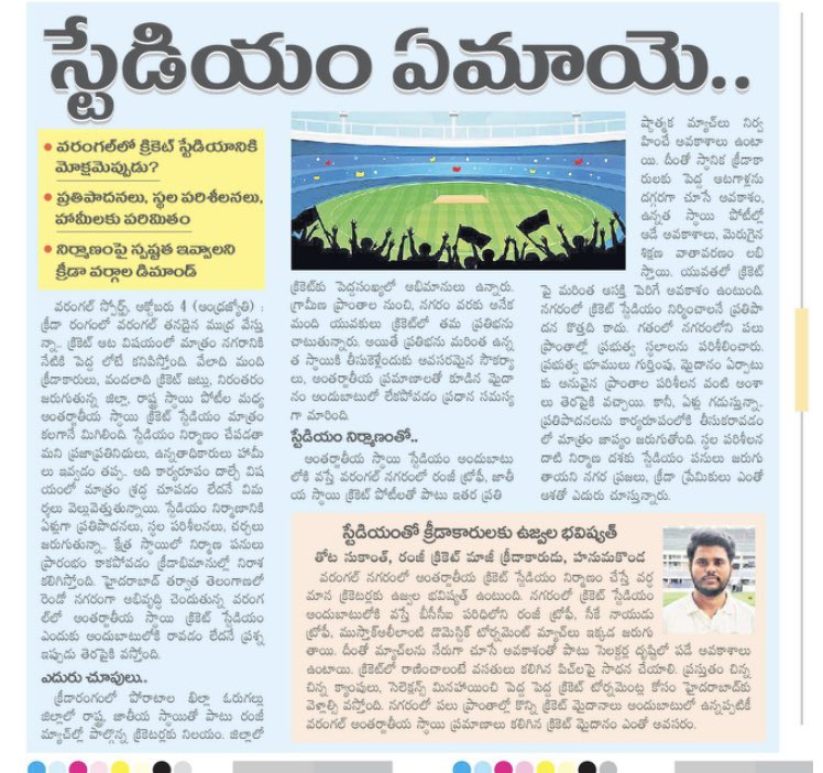 sri23k's tweet photo. #WARANGAL #CRICKETSTADIUM  ఇంకా కలే. భూమి కోసం వెతుకులాట, ఆపై మౌనం—ఎన్నికల స్టంట్‌గా మిగిలిన హామీ. మరోసారి వరంగల్ లీడర్లకి 👏👏..@naini_rajender @KRNagarajuTS @iamkondasurekha @Collector_WGL @Collector_HNK @revanth_anumula @INC_Ponguleti @HiWarangal @NTreal123 @OrugalluUpdates https://t.co/PMWMXoSyjf