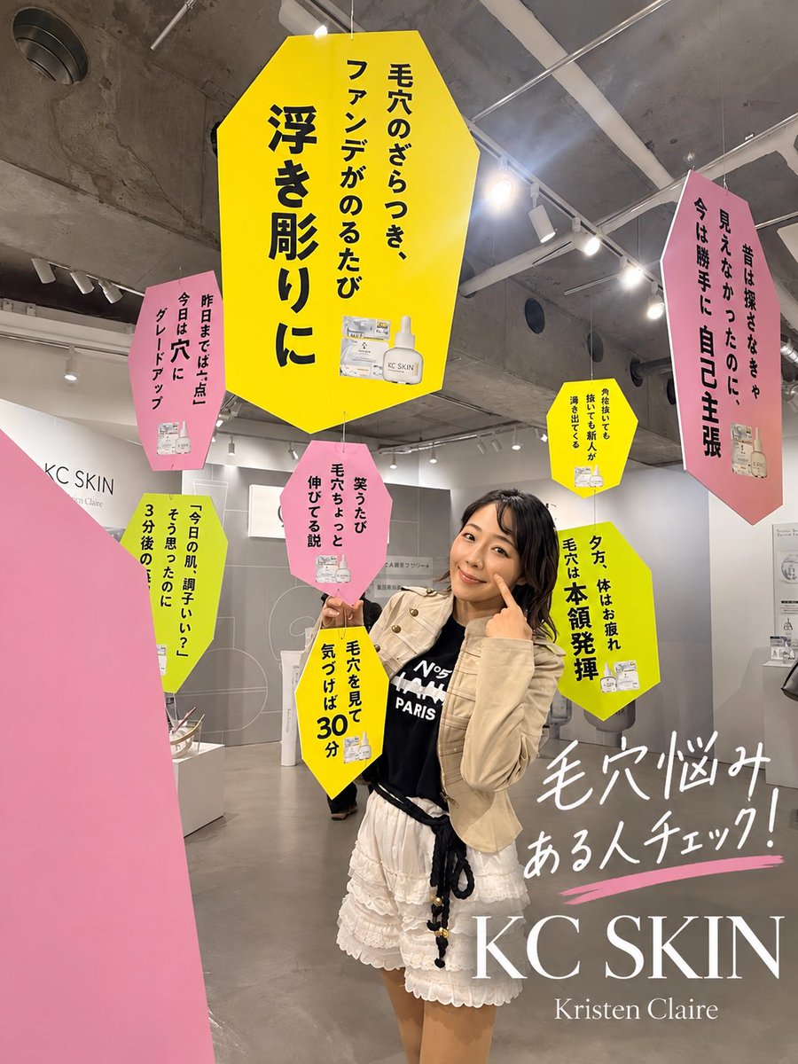 hakuinko1113's tweet photo. KC SKIN - Kristen Claireのイベントにご招待いただきました♡

毛穴ってひとことで言っても、
乾燥毛穴・たるみ毛穴・黒ずみ毛穴・角質毛穴など、実はいろいろ。

肌状態や毛穴悩みに合わせて選べるから、自分に合ったケアが見つかるのがいい◎

PR

#KCSKIN #毛穴ケア https://t.co/qwIEKXsuXe