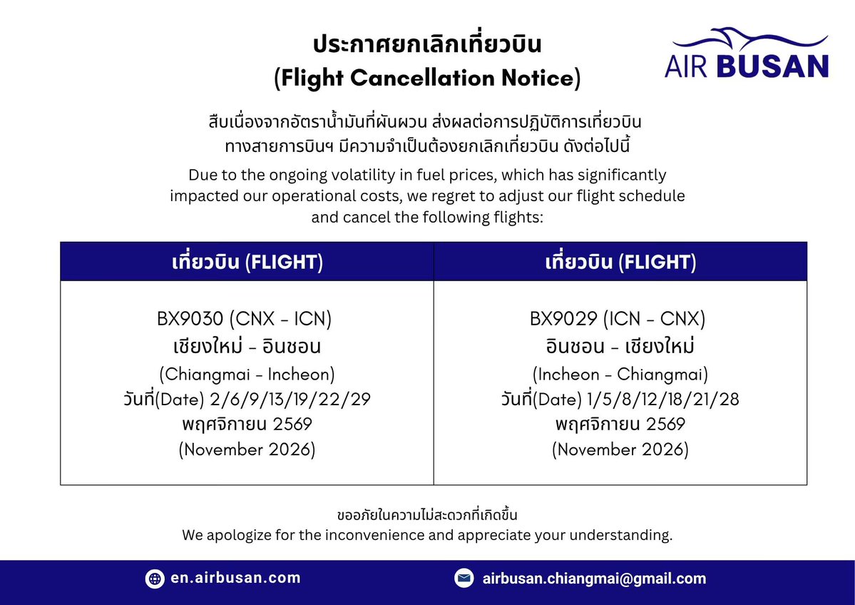 ganblade's tweet photo. ใครมีแพลนบินช่วงนี้ เข้าไปเช็คสถานะเที่ยวบินกันบ่อยๆ หน่อยนะครับ ✈️

หลายสายการบินเริ่มประกาศปรับลดและยกเลิก Flight กะทันหัน ใครจองตั๋วไว้เช็คใน App หรือ e-mail เรื่อยๆ จะได้แก้ปัญหาและปรับแพลนเดินทางได้ทัน ไม่โดนเทวันบิน https://t.co/ewMq5sQNYl