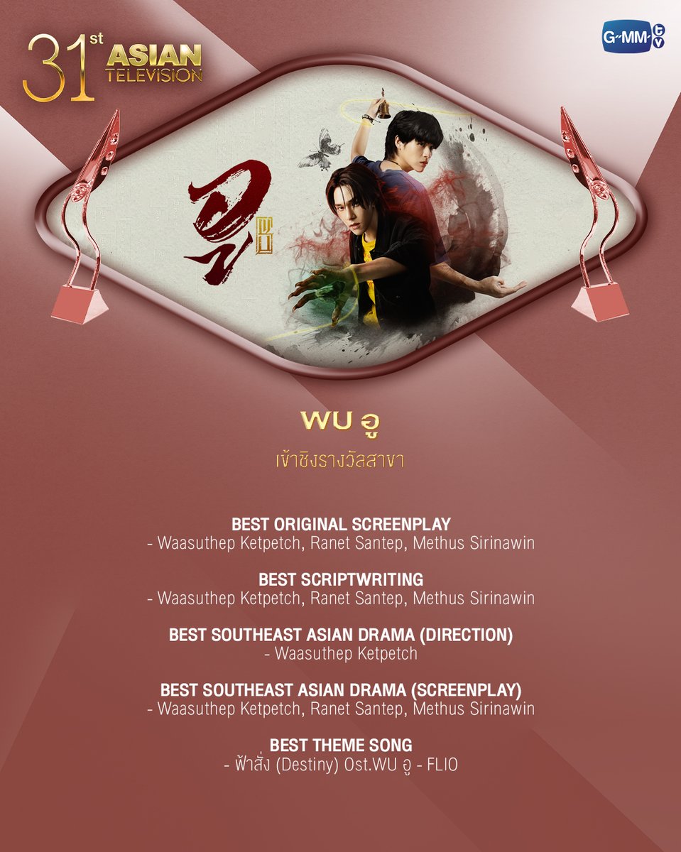 GMMTV's tweet photo. ขอแสดงความยินดีกับศิลปิน และผลงานของ GMMTV ที่ได้รับเสนอชื่อเข้าชิงรางวัลในเวทีระดับนานาชาติ 31st Asian Television Awards ทั้งหมด 13 สาขารางวัล รวม 29 รายชื่อ ดังนี้

🔸บุหงาหมื่นภมร ENIGMA BLACK STAGE🔸 
▸ BEST ACTRESS IN A SUPPORTING ROLE
- JingJing Yu
- Namtan Tipnaree Weerawatnodom
▸ BEST ORIGINAL SCREENPLAY
- Jarinee Thanomyat, Patha Thongpan
▸ BEST SCRIPTWRITING
- Jarinee Thanomyat, Patha Thongpan
▸ BEST CINEMATOGRAPHY (DRAMA)
- Natthaphak Khanachotchaiyapong
▸ BEST PRODUCTION DESIGN (DRAMA)
- Teerachard Pongvilai 
▸ BEST EDITING (DRAMA)
- Natthaphon Timmuang, Krich Towiwat
▸ BEST SOUTHEAST ASIAN DRAMA SERIES
- บุหงาหมื่นภมร ENIGMA BLACK STAGE
▸ BEST SOUTHEAST ASIAN DRAMA (DIRECTION)
- Patha Thongpan
▸ BEST SOUTHEAST ASIAN DRAMA (SCREENPLAY)
- Jarinee Thanomyat, Patha Thongpan
▸ BEST SOUTHEAST ASIAN DRAMA (CINEMATOGRAPHY)
- Natthaphak Khanachotchaiyapong

🔸Wu อู🔸 
▸ BEST ORIGINAL SCREENPLAY
- Waasuthep Ketpetch, Ranet Santep, Methus Sirinawin
▸ BEST SCRIPTWRITING
- Waasuthep Ketpetch, Ranet Santep, Methus Sirinawin
▸ BEST SOUTHEAST ASIAN DRAMA (DIRECTION)
- Waasuthep Ketpetch
▸ BEST SOUTHEAST ASIAN DRAMA (SCREENPLAY)
- Waasuthep Ketpetch, Ranet Santep, Methus Sirinawin
▸ BEST THEME SONG
- ฟ้าสั่ง (Destiny) Ost.WU อู - FLIO

🔸Ticket to Heaven เด็กชายไม่ไปสวรรค์🔸
▸ BEST SOUTHEAST ASIAN DRAMA SERIES
- Ticket to Heaven เด็กชายไม่ไปสวรรค์
▸ BEST SOUTHEAST ASIAN DRAMA (DIRECTION)
- Noppharnach Chaiyahwimhon
▸ BEST SOUTHEAST ASIAN DRAMA (SCREENPLAY)
- Noppharnach Chaiyahwimhon, Kittisak Kongka
▸ BEST SOUTHEAST ASIAN DRAMA (CINEMATOGRAPHY)
- Rath Roongrueangtantisook
▸ BEST THEME SONG
- ถ้าสวรรค์ไม่มีเธอฉันก็ไม่อยากไป (Heavenly) Ost.Ticket to Heaven เด็กชายไม่ไปสวรรค์ - GEMINI, FOURTH

🔸Friendshit Forever เพื่อนสนิท พิษสหาย 🔸 
▸ BEST ACTRESS IN A LEADING ROLE
- Emi Thasorn Klinnium

🔸Burnout Syndrome ภาวะรักคนหมดไฟ🔸
▸ BEST SCRIPTWRITING
- Anucha Boonyawatana, Jittinat Ngamnak, Sethinun Jariyavilaskul

🔸The Dark Dice🔸
▸ BEST SOUTHEAST ASIAN DRAMA (SCREENPLAY)
Krisada Kanivichaporn, Jarinee Thanomyat

🔸BEST MUSIC VIDEO🔸
- อยู่ด้วยกันนะ (Every Single Day) - FOURTH
- Dangerous - GEMINI
- หน้าเบลอหลังชัด (Foreground) - LYKN
- Yours - WIN METAWIN
- ด้านชา (Numb) - PERTH Feat. Paper Planes

ขอขอบคุณแฟนๆ ทุกคนที่สนับสนุนผลงาน และศิลปิน GMMTV มาโดยตลอด มาติดตามและร่วมลุ้นการประกาศผลรางวัลพร้อมกันในวันที่ 13-14 พฤศจิกายนนี้ โดยงานจะจัดขึ้น​ ณ Ho Chi Minh City ประเทศเวียดนาม

#31thAsianTelevisionAwards  
#EnigmaBlackStage #NamtanTipnaree #jingjingyu @NamtanTipnaree @Jingjingyu364 
#WUTheSeries #Destiny_MV #FLIO @FLIO_official 
#TicketToHeaven #HeavenlyMV @gemini_ti @tawattannn 
#FriendshtForever #emiamily @emiamily 
#BurnoutSyndromeSeries 
#TheDarkDiceSeries 
#RISERMUSIC @RiserMusic 
#EverySingleDayFOURTH 
#DangerousGEMINI
#หน้าเบลอหลังชัด_LYKN @LYKNofficial 
#YoursWIN @winmetawin 
#Numb_PERTHftPaperPlanes @perthppe 
#GMMTV