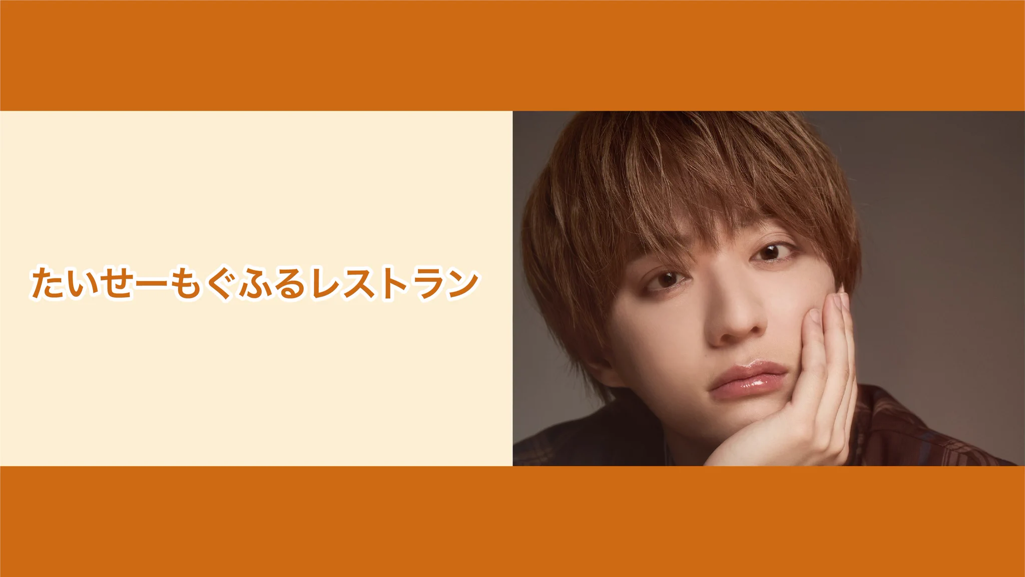 福本大晴 もぐふる レシピカード NATSLIVE【公式】 on X: 