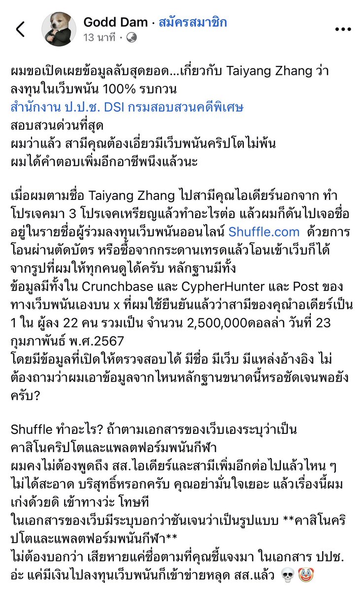 b_B1B2B3's tweet photo. เพจGodd Damเปิดข้อมูลสามี #สสชัยภูมิ 

📌ผมขอเปิดเผยข้อมูลลับเกี่ยวกับTaiyang Zhangว่าลงทุนในเว็บพนัน100%

ผมว่าแล้วสามีคุณต้องเอี่ยวมีเว็บพนันคริปโต

Shuffleทำอะไร
ถ้าตามเอกสารของเว็บเองระบุว่าเป็น 
คาสิโนคริปโตและแพลตฟอร์มพนันกีฬา 

Startupเว็บพนันของแท้
https://t.co/fOAiCVOuu6 https://t.co/PvWQIcigCR