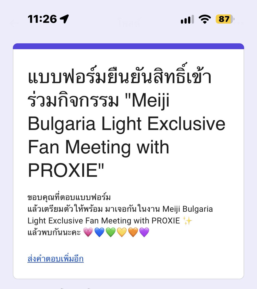 kincxs_'s tweet photo. แจก 128 / 1 คน เฉพาะยุสเส้อ  รีอย่างเดียว🫶🏻

#MeijiBulgariaxPROXIE https://t.co/J8pVrUPi7Z