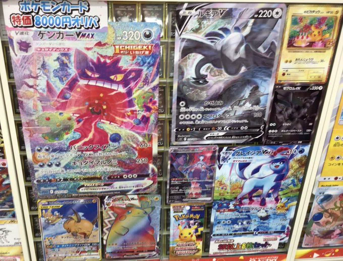 カードラボ新潟店 on X: 