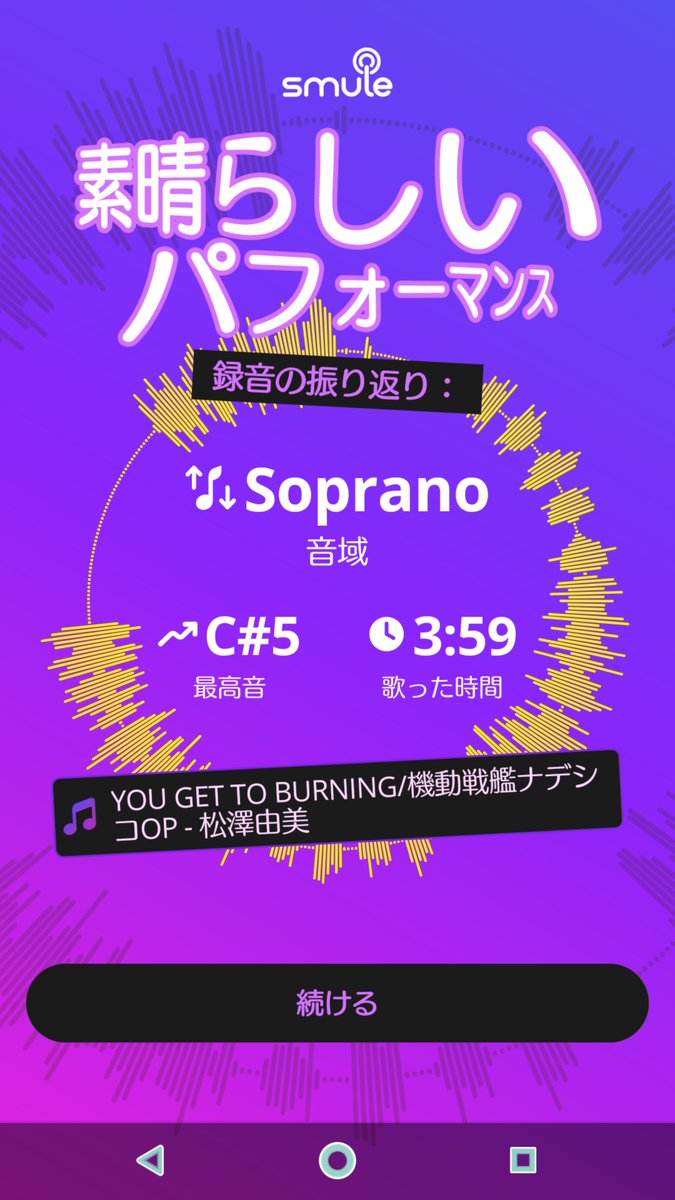 singalicejizeru's tweet photo. #Smuleで「YOU GET TO BURNING/機動戦艦ナデシコOP」の録音を見つけました：https://t.co/StWZcxw13E https://t.co/IMboBgjTnz