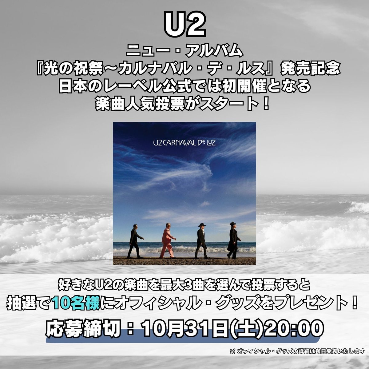 U2_Japan_ tweet picture