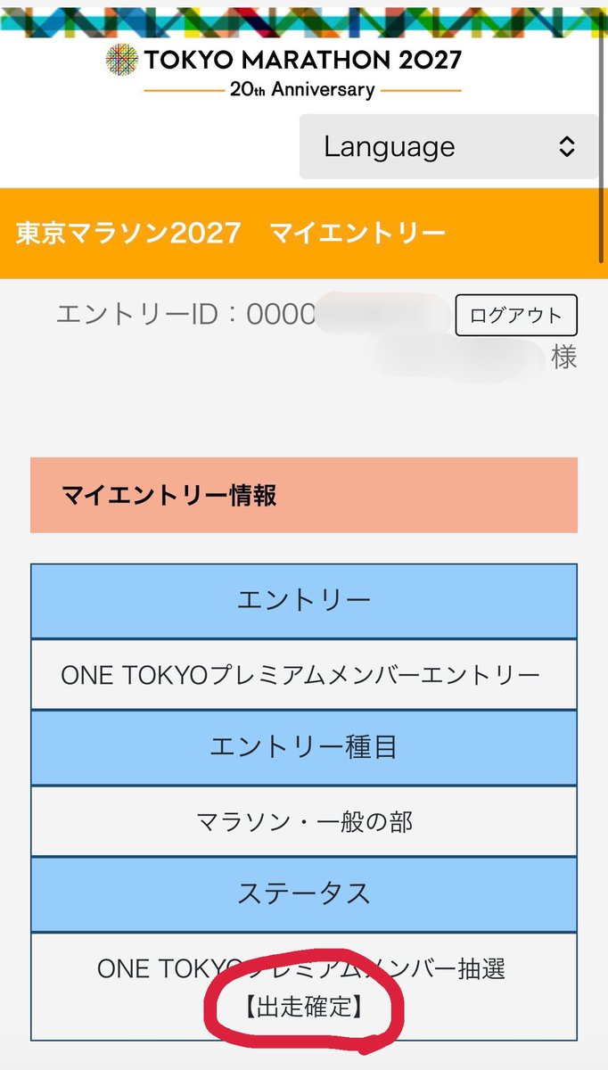 snow_moon_now's tweet photo. ★冬の勝負レース　抽選結果

京都マラソンの抽選結果が先程発表されて出揃いました。

・京都マラソン(2/21)→ 落選🥲
・大阪マラソン(2/28)→落選🥲
・東京マラソン(3/7)→当選🎉

東京マラソン行きます！！！！！
頑張ります🔥 https://t.co/6tYnIxNjrt