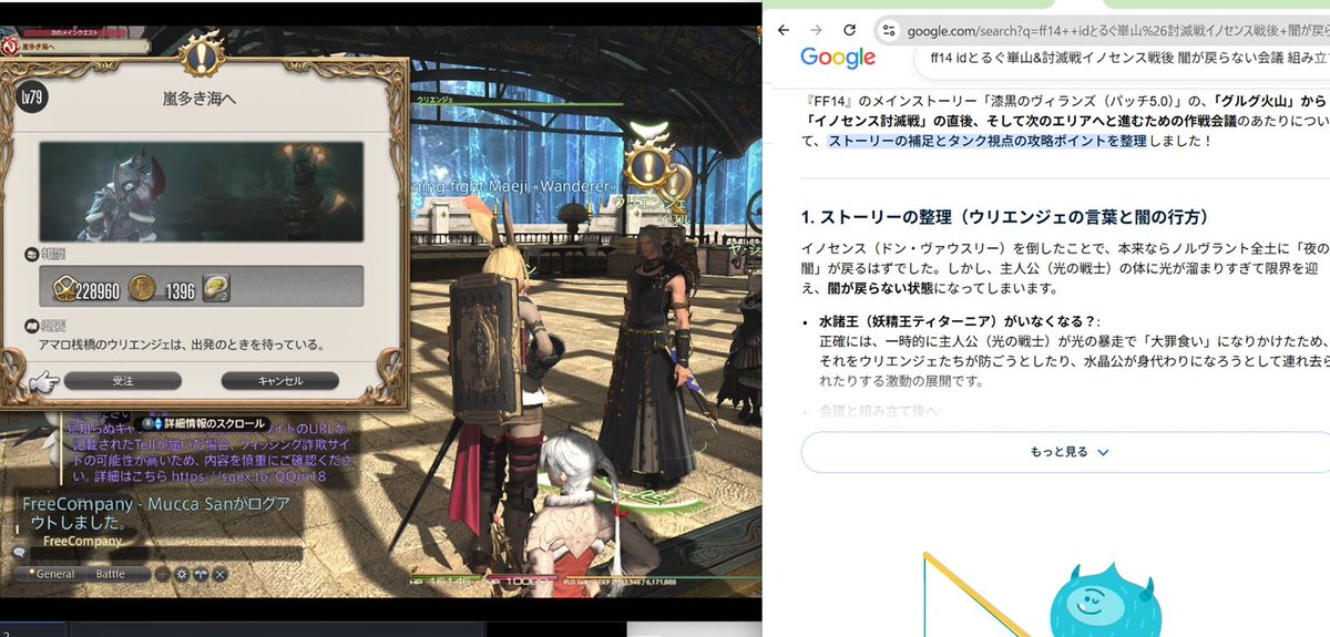 maejima889's tweet photo. #琴葉茜 の
#FF14online #漆黒のヴィランズ
2.前回
https://t.co/q7NdsVbfcG
再び光だらけになった。
現ノルグランド
3 今回
湧き水をもぐって、 敵陣地・近くへ
4.オンド族へ。
--キャンプ街に寄って。
https://t.co/TPmQzbWOoc
4.▽遺跡探し
座標*(
5 次回
https://t.co/JMDtKMJkua https://t.co/ORLsLbNQmK