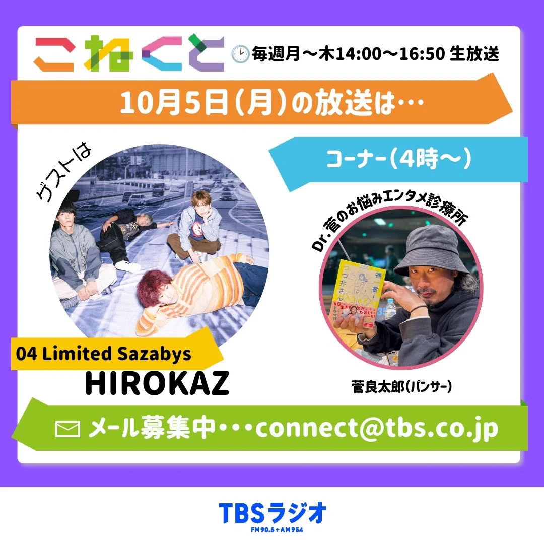04 Limited Sazabys on X: 