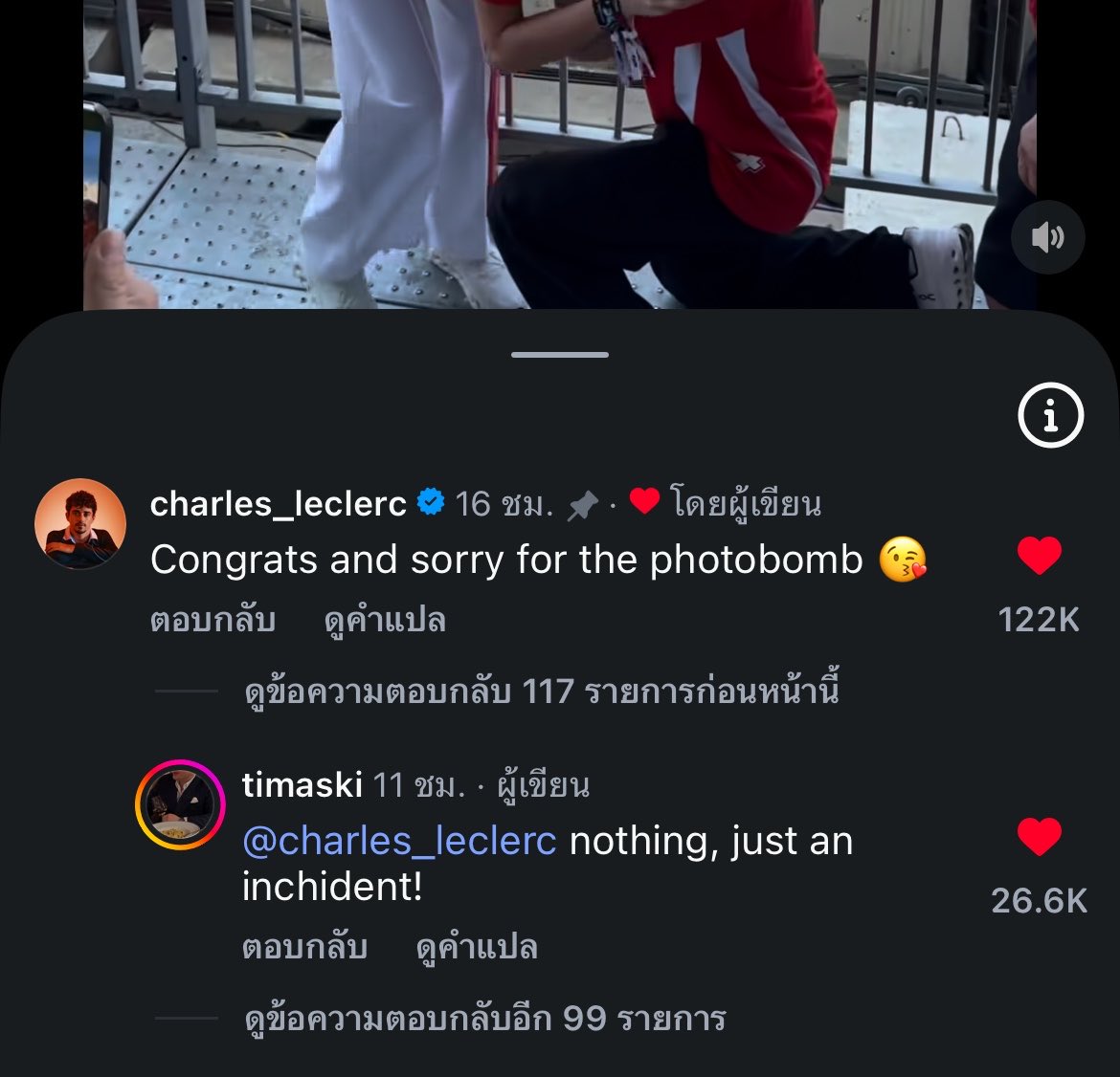 spiderblux3's tweet photo. แฟนf1ขอแต่งงานกัน แล้วดูน้องชาร์ลมันไปเม้น

 ‘ ยินดีด้วยนะครับ แล้วก็ขอโทษทีที่แอบติดเข้าไปแย่งซีนในรูป😘 ’ 

55555555555555555555555555555555555บ๊องได้โคตรน่ารักเลยว่ะ https://t.co/p9ZYISPxXt