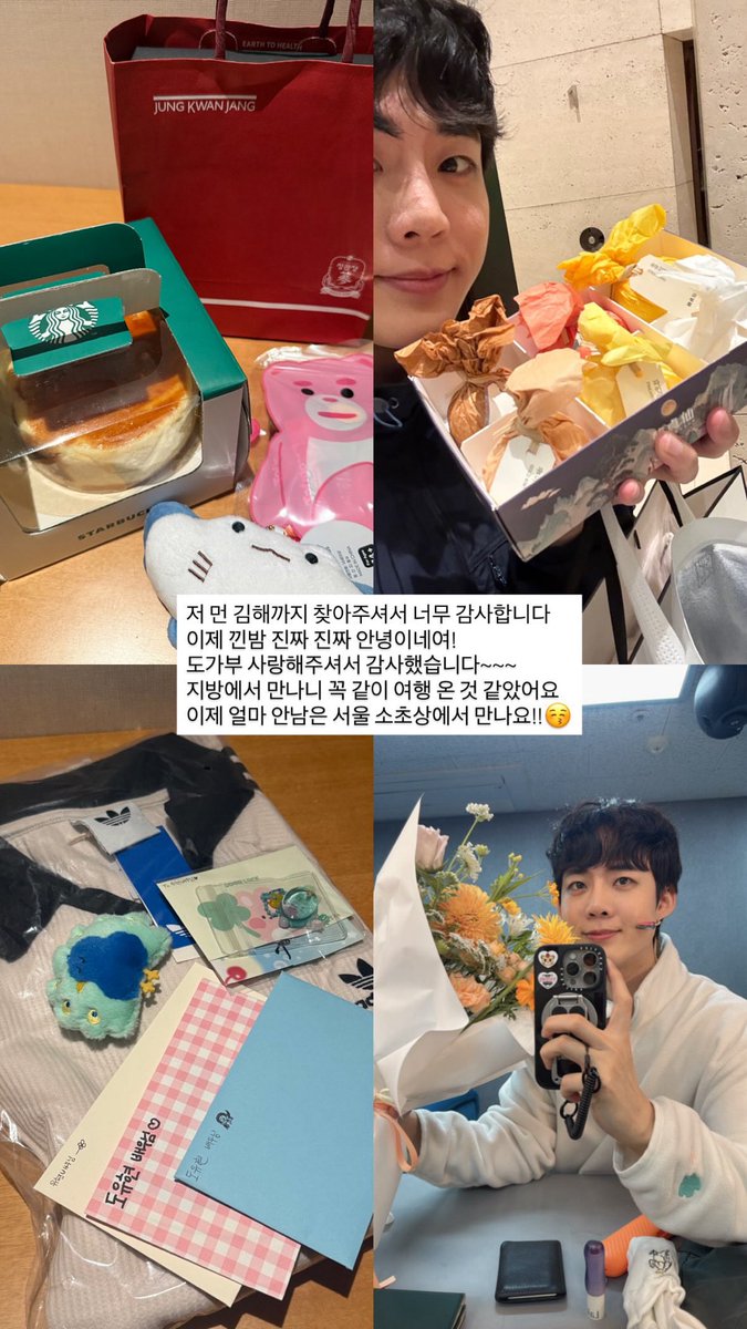 do___uh's tweet photo. 261005 #도유현 배우님 인스타 스토리 https://t.co/D8v0Fv29AW