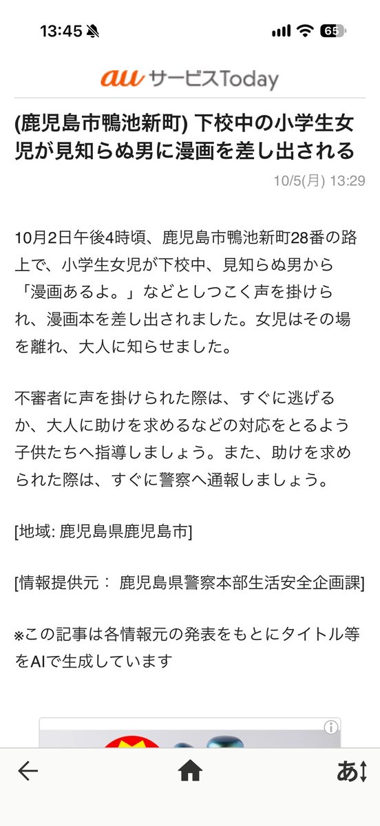 funyaco777's tweet photo. 不審者案件
もう何かよくわかんない https://t.co/xjknjGWKDv
