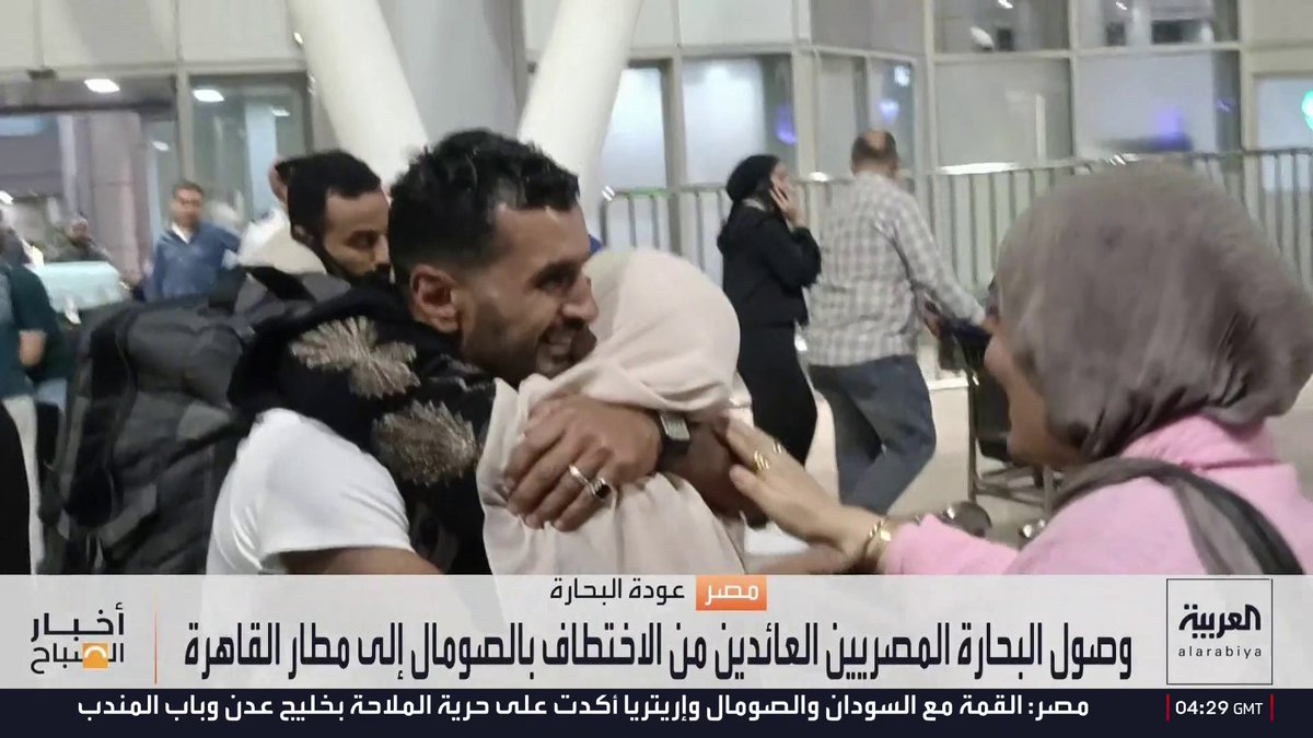 وصول 8 بحارة مصريين مفرج عنهم من الصومال إلى مطار القاهرة 