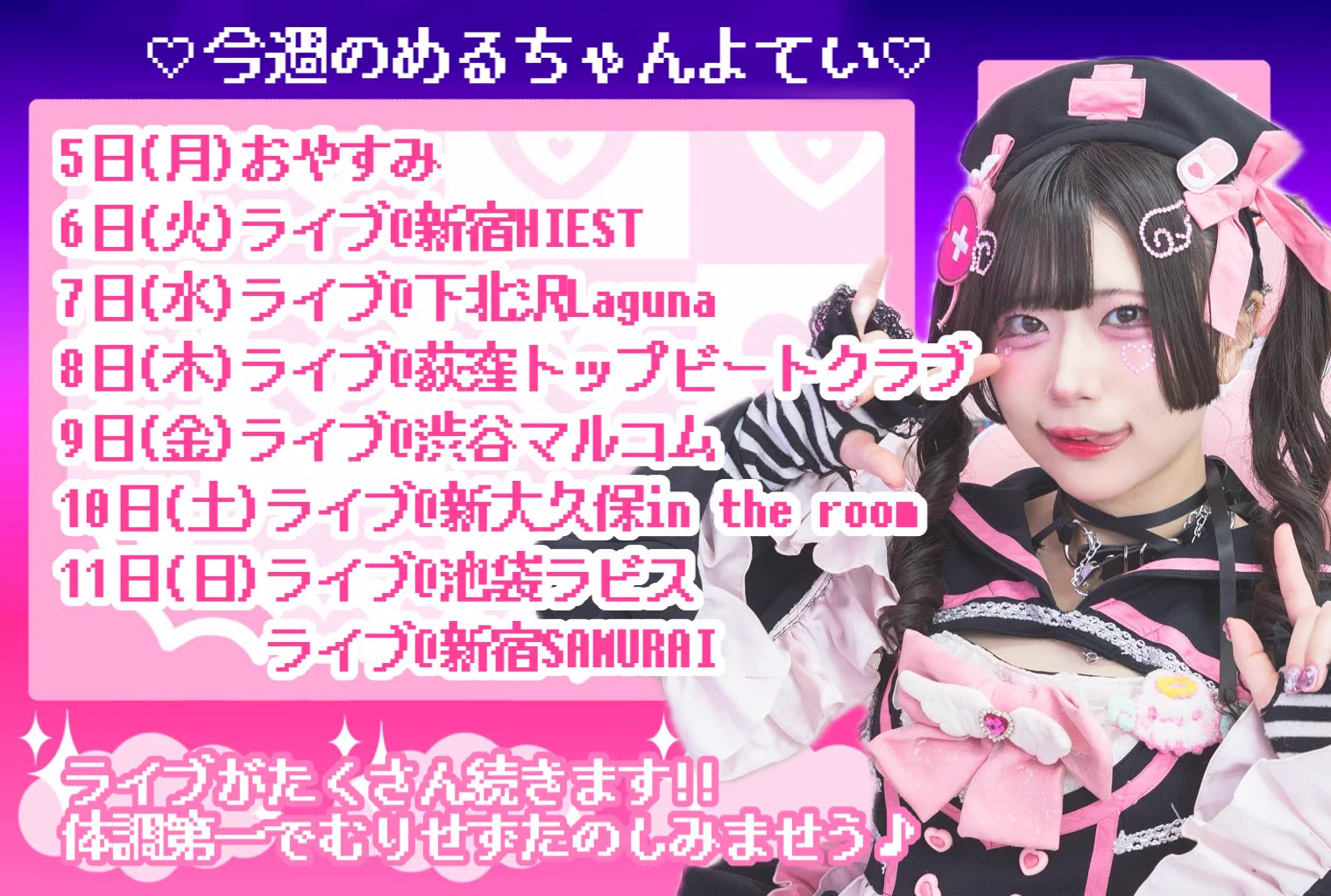 ꒰ঌ🩷小鳥遊める♡公式info🩷໒꒱ on X: 