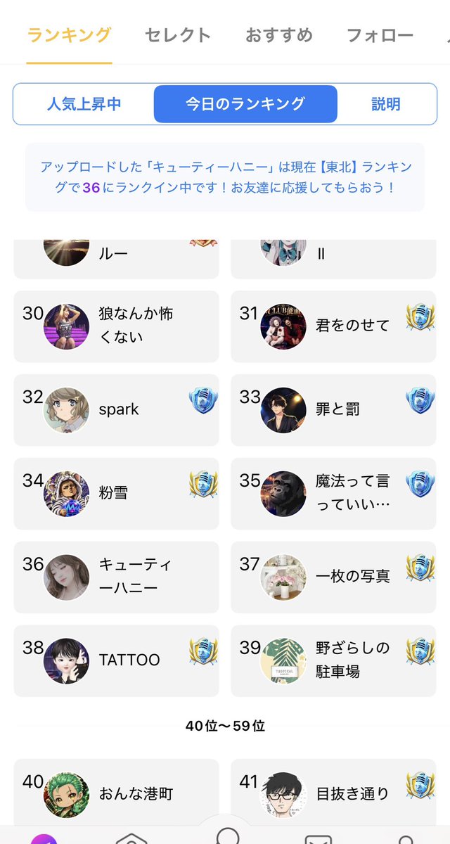 maotranscend's tweet photo. ♦️地域別今日のランキング　36位
　人気急上昇　50位　(時間変動あり)
♦️キューティーハニー　新着ランキング　2位
ありがとうございます(❁ᴗ͈ˬᴗ͈)ﾍﾟｺﾘ♡...*゜

#Pokekara で『#キューティーハニー』を歌ってみたよ！聴いてみてね！私のIDは3041999696。再生ページURL：https://t.co/28nDkndxFH https://t.co/O2GXXqPUPT