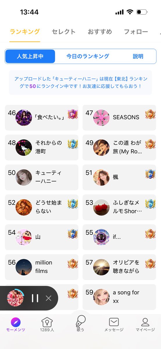 maotranscend's tweet photo. ♦️地域別今日のランキング　36位
　人気急上昇　50位　(時間変動あり)
♦️キューティーハニー　新着ランキング　2位
ありがとうございます(❁ᴗ͈ˬᴗ͈)ﾍﾟｺﾘ♡...*゜

#Pokekara で『#キューティーハニー』を歌ってみたよ！聴いてみてね！私のIDは3041999696。再生ページURL：https://t.co/28nDkndxFH https://t.co/O2GXXqPUPT