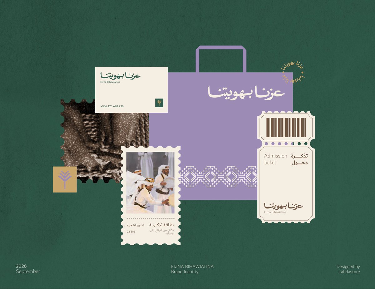 LahdaStore's tweet photo. @DlelDes هوية بصرية لمعرض تراثي ثقافي

لمشاهدة الهوية كاملة على الانستقرام 
⬇️⬇️
https://t.co/MVTH3UYOHV https://t.co/E9nzArw0vx