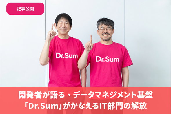 nest_wing's tweet photo. ITエキスパートのためのメディア 「ITmedia」にて記事が公開されました🎉
▼記事はこちら
https://t.co/OfruXMRaNn
ウイングアーク1st Dr.Sum開発部の笹原・川代が、Dr.Sum誕生から25年間の歩みからVer.6で目指すデータ活用の姿について語ります💡
ぜひご一読ください✨
#nest
#DrSum https://t.co/TOr7Z5PkeP