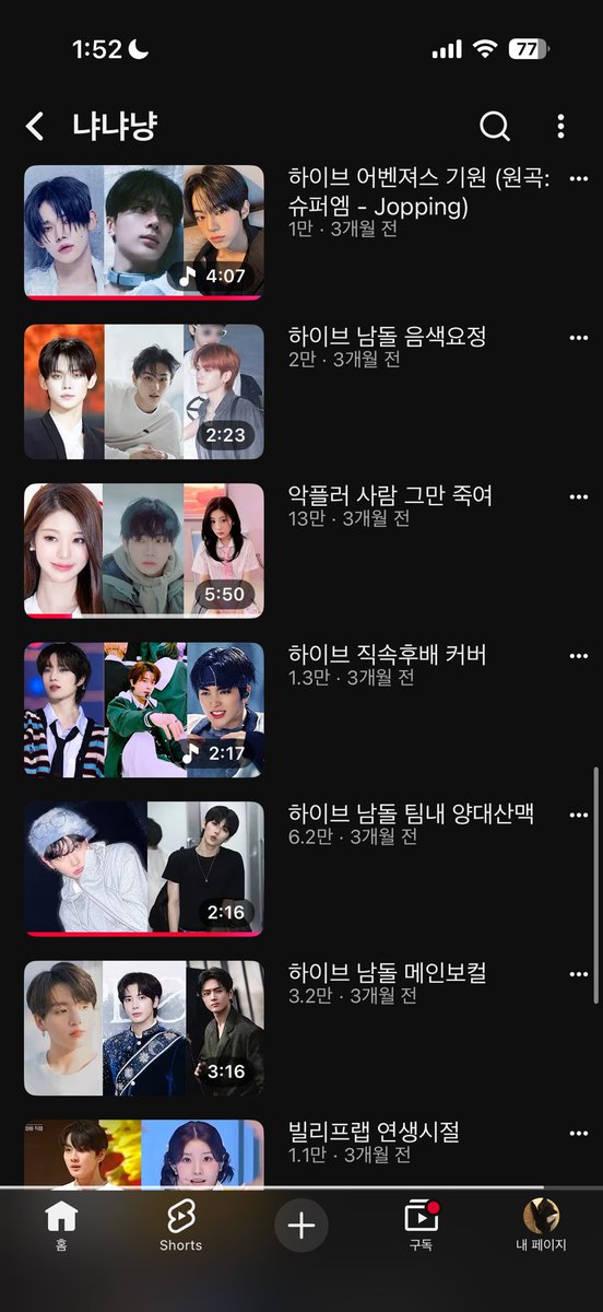 ttadanvu1's tweet photo. 음? 명재현 팬 아니고 그냥 이런거 올리는 사람인데 실제로 저 셋중에서 억까플 주기적으로 만만치 않게 터지는게 팩튼데요.. https://t.co/SJXUtJTwCS
