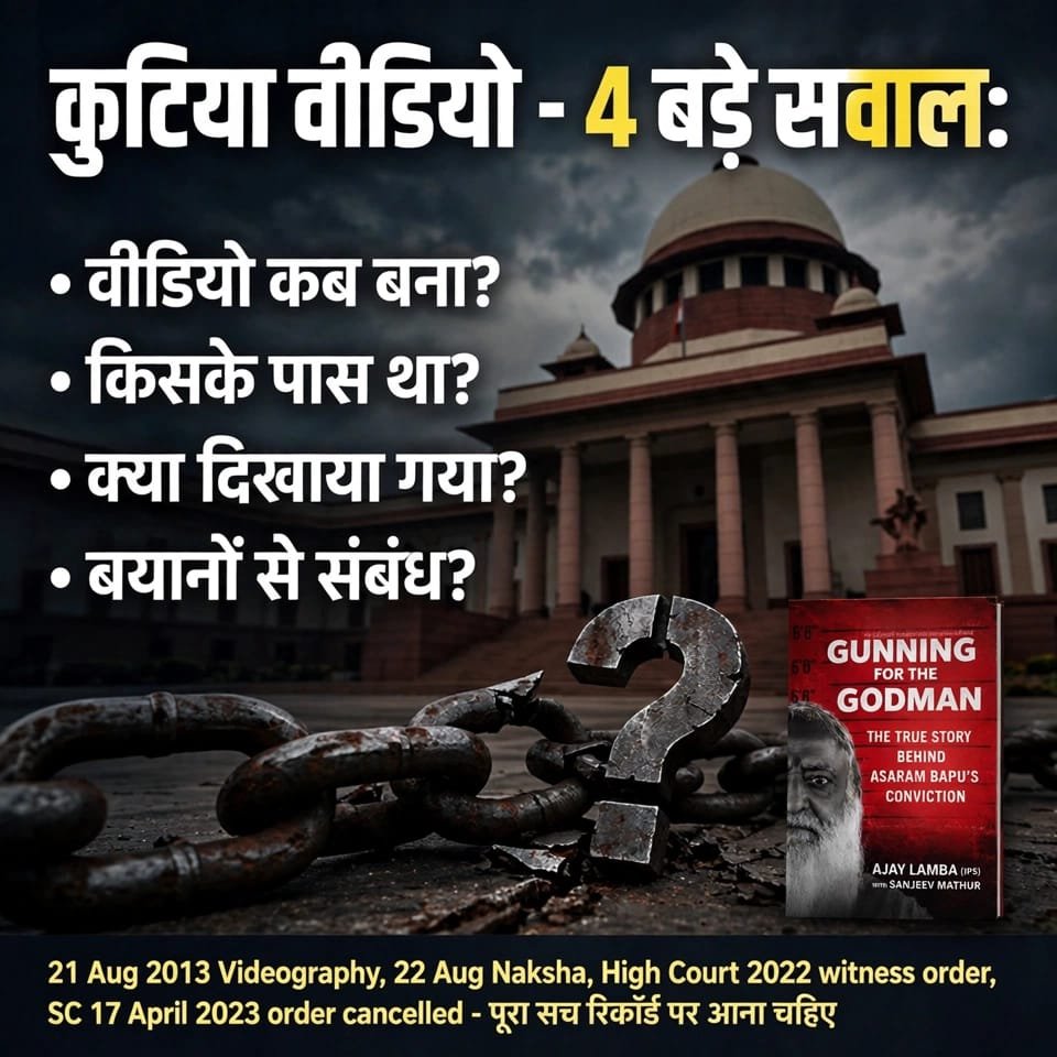 PremTigaya86's tweet photo. @YssSpeaks Two videos? One mobile video by DCP as per book, second official video on 21 Aug. Which one is in chargesheet? Both are different❗Why ⁉️4 big questions❗ #AsaramCaseFacts https://t.co/vA3CNZO1uk