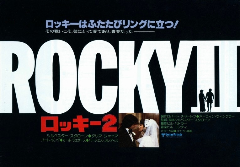 31104423yo's tweet photo. 「ロッキー2」

大ヒットはしたものの……一作目「ロッキー」と同じことを繰り返してるだけ……とされた続編だが、これは映画「ロッキー」の成功とその反動を経験したスタローンにしか書けない脚本である、と看破したのがクエンティン・タランティーノである。

チャンピオン アポロ・クリードと→ https://t.co/bexgUeSgM3