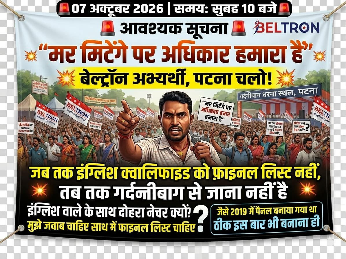 Mahi86375821's tweet photo. हमलोग क्वालीफाई हो कर पैनल से बाहर कर दिया है beltron बहुत धांधली किया है सर आपसे आग्रह है कि हमलोग का इन्साफ दिला दीजिए अभ्यर्थी आत्म दाह कर लेगेplz🙏🙏🙏🙏🙏🙏@Office_Shreyasi
@bsedc @sahityaaajkal  @Jduonline @RJDforIndia @BJP4Bihar @ddnewsBihar @Sandeep_Saurav_ https://t.co/0PrkKvb3QS
