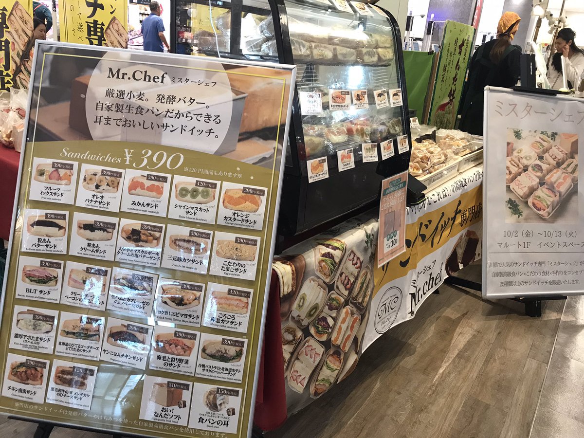 tsc_maroot's tweet photo. マルート1Fスーパー横にて
日進堂とミスターシェフが期間限定出店中です‼️
皆様のご来店を心よりお待ちしております☺️✨
#日進堂 #ミスターシェフ #マルート #富山駅前 https://t.co/YrSfk1pNTU