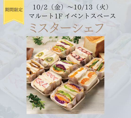 tsc_maroot's tweet photo. マルート1Fスーパー横にて
日進堂とミスターシェフが期間限定出店中です‼️
皆様のご来店を心よりお待ちしております☺️✨
#日進堂 #ミスターシェフ #マルート #富山駅前 https://t.co/YrSfk1pNTU