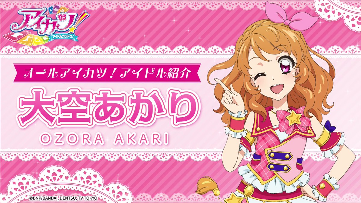 aikatsu_dcd's tweet photo. ✨『アイカツ！アンコール』稼働まであと❷日✨
DCD『アイカツ！アンコール １弾』に登場する
アイドルたちを改めて一挙ご紹介！

かわいさもかっこよさも魅力がいっぱい💕
あなたは誰とアイカツ！する？👀💓

本日は『アイカツ！』の
・大空あかりちゃん　https://t.co/VxoR0Ydckq
の紹介PVがYouTubeで公開されたよ！

#アイカツ　#アイカツアンコール 
#aikatsu #aikatsuencore