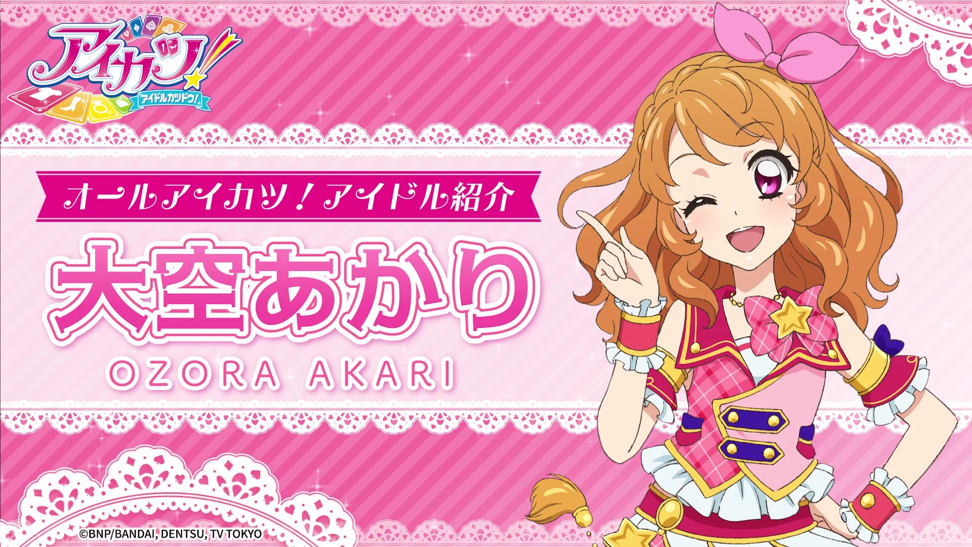 アイカツ！アンコール公式 (@aikatsu_dcd) / X