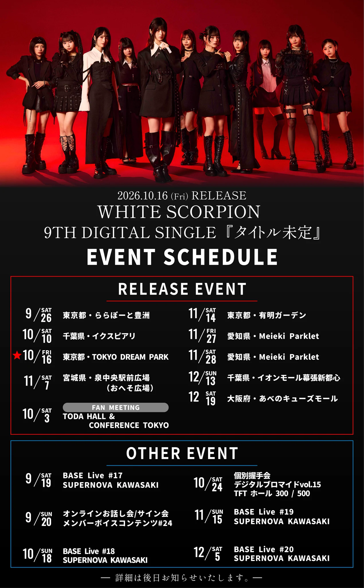 WHITE SCORPION (@whsp_official) / X