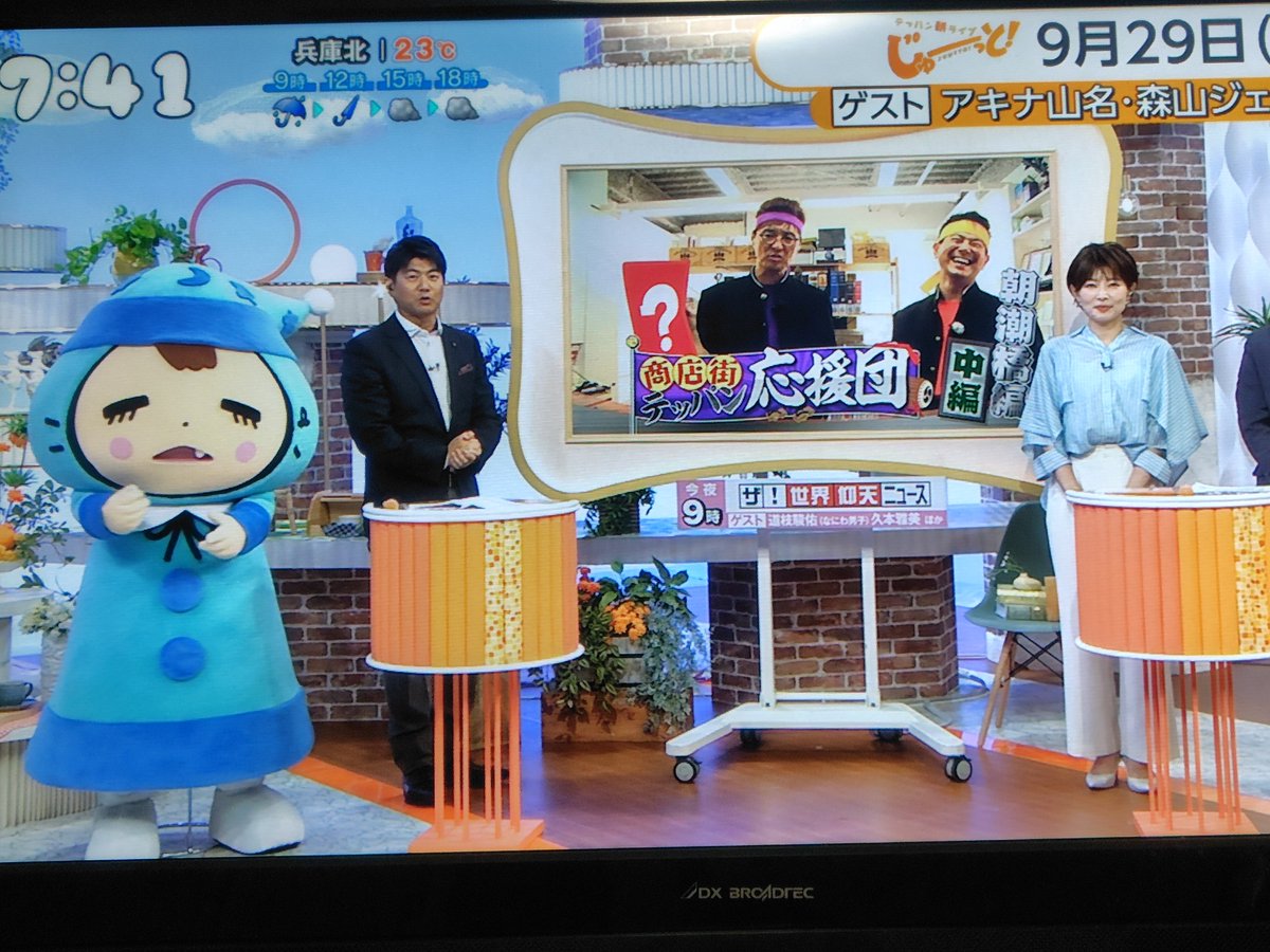 3353350Misako's tweet photo. 読売テレビ
テッパン朝ライブじゅーっと！
で放送されました〜😍 https://t.co/5KQLKomld7
