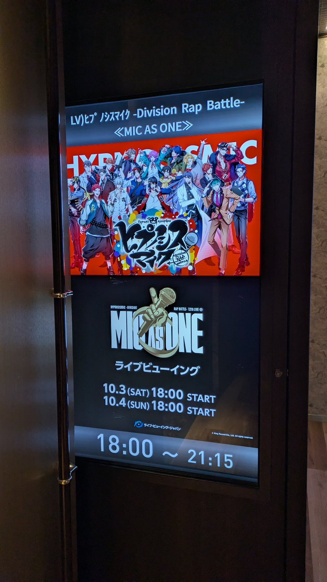 pomewan11's tweet photo. 市内の劇場でやってたので初のヒプマイライビュ体験、座って観るライブ新鮮！ライビュでも余韻がすごいよ https://t.co/99SyjnRWxd