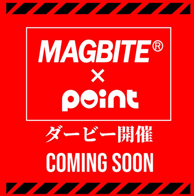 point_akisaka's tweet photo. 【緊　急　告　知】

MAGBITE × 釣具のポイント
ダービー開催決定

🔻開催店舗🔻
安芸坂店　呉警固屋店　西広島バイパス店
広島八木店　東広島店　岩国店　周南店

詳細は近日公開🔥

#釣具のポイント #緊急告知 #マグバイト #MAGBITE https://t.co/fwMaDOYZjv