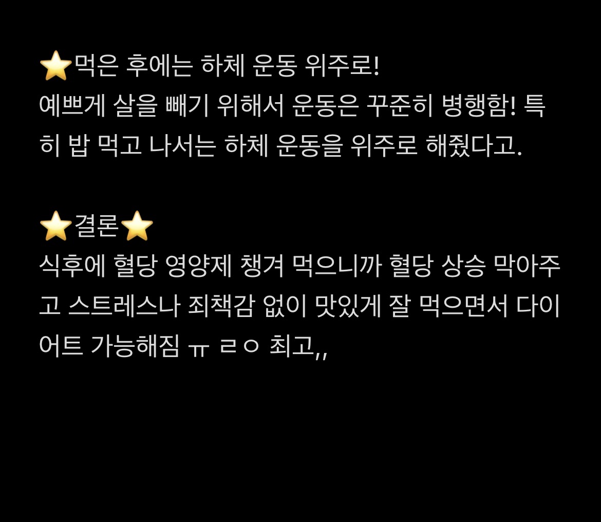 jgmkamdol0014's tweet photo. 🔥2주만에 104kg -> 94kg 성공한 유튜버 투스님 급찐급빠 루틴 공유
(맵단짠이랑 술 다 먹고 2주만에 앞자리 바뀐 영상 루틴 소중히 메모장에 정리해놓음,, )
 
중요한 건 혈당 관리였음 https://t.co/yi5le4NtVN