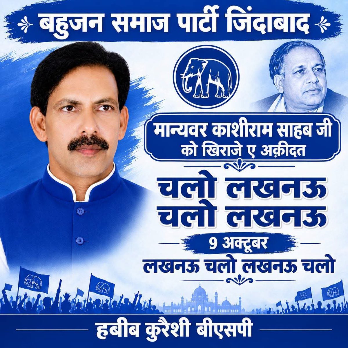 GroverBalinder's tweet photo. आज देश को जरूरत है बहन जी की आओ बहन जी के हाथ मजबूत करें लखनऊ चलें आओ लखनऊ चलें 
#highlightseveryonefollowers  #highlightsfollowers 
#BSPsupremoMayawati 
#BSP #bspmayawati https://t.co/SNKZEbvD6l