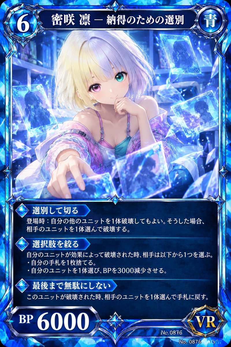 r0x21n3saki's tweet photo. AIが分析したその人の性格をカードゲームのユニット風に出力してくれるプロンプト作ったよ（プロンプトのリンクはリプにあるよ）

ChatGPT、Gemini、Grokは使えそう（Geminiはカード生成のときだけ画像モードに切替の必要あり）

みんな私とバトルしよ❣️
#わたしをカード化したからバトルしようぜ https://t.co/7sgGqNrj5C