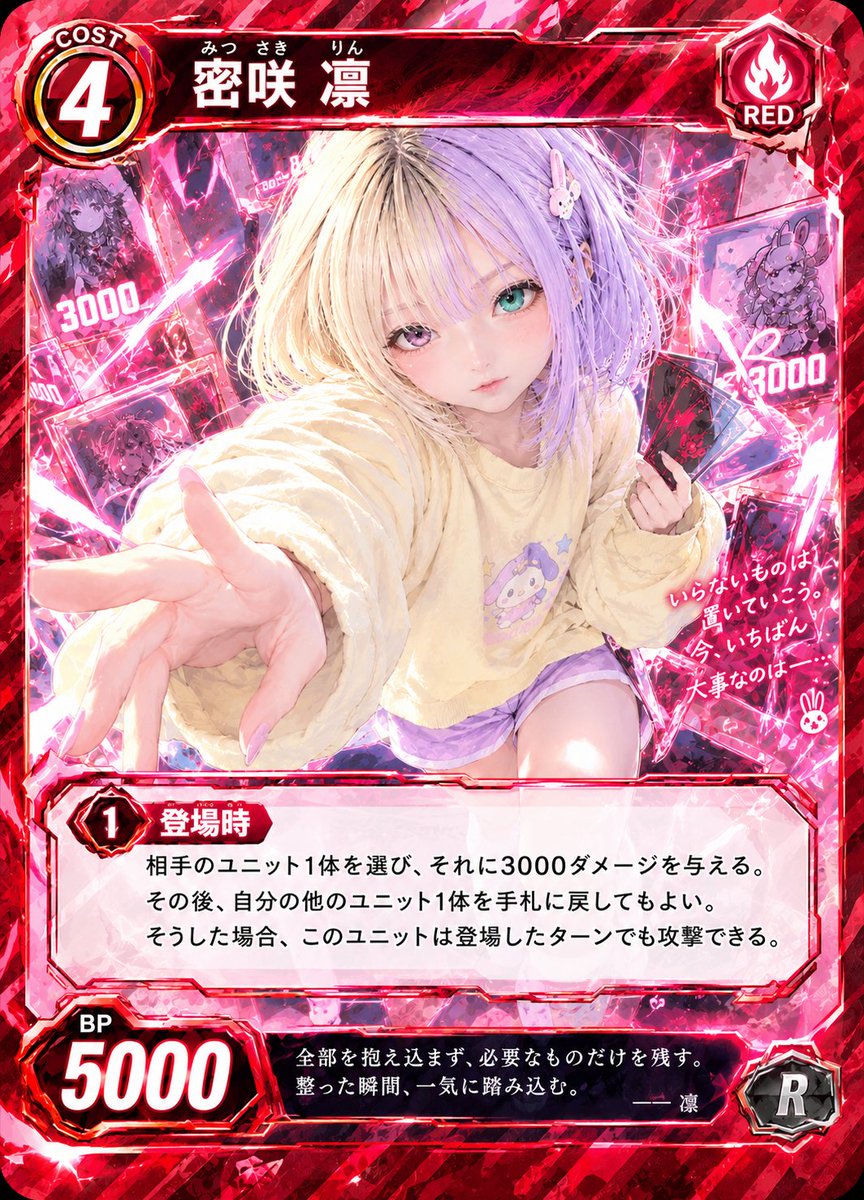 r0x21n3saki's tweet photo. AIが分析したその人の性格をカードゲームのユニット風に出力してくれるプロンプト作ったよ（プロンプトのリンクはリプにあるよ）

ChatGPT、Gemini、Grokは使えそう（Geminiはカード生成のときだけ画像モードに切替の必要あり）

みんな私とバトルしよ❣️
#わたしをカード化したからバトルしようぜ https://t.co/7sgGqNrj5C