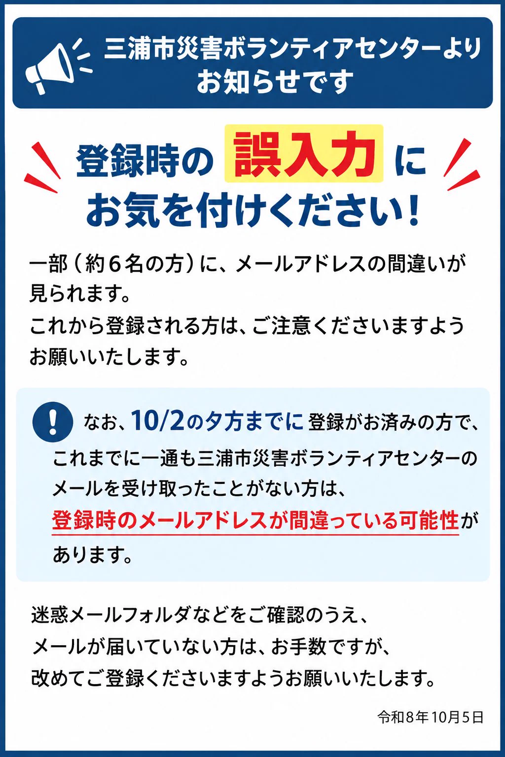 お金ないんで助けて下さい様 社会福祉法人三浦市社会福祉協議会 on X: 