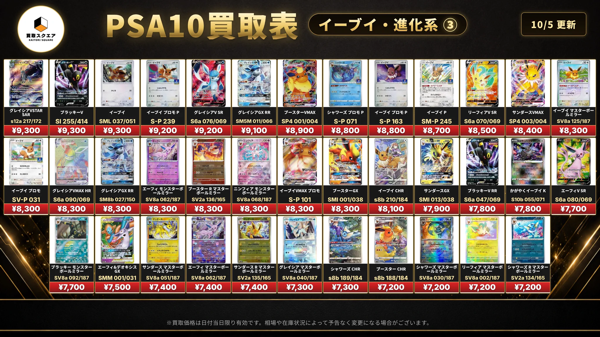買取スクエア on X: 