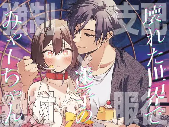 manga_gok's tweet photo. 👇 本編はコチラ👇
【https://t.co/QixLqUIahG】

↓続編はコチラ
▼壊れた世界で迷子のみゃーちゃん 終▼
https://t.co/Iwharmf17b
╭━━━━━━━━━━━━━━━╮
 🉐クーポンでお得に読める🙆🏻‍♀️  #PR
  paypay・d払い・コンビニ払い⭕️
╰━━━━━━━━━━━━━━━╯ https://t.co/3tWCOPPE6A