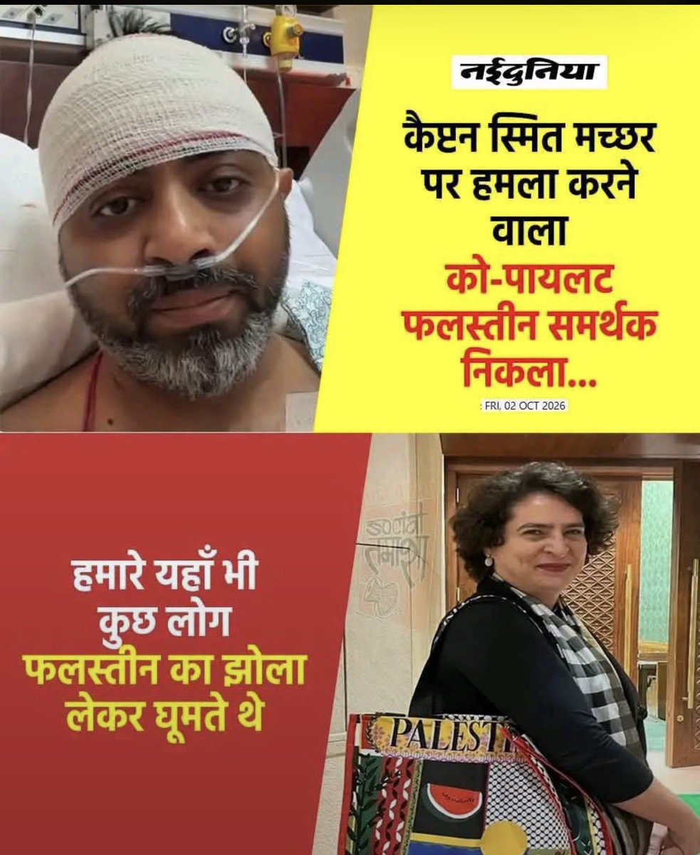 sKs__WORLD's tweet photo. @INCIndia सच कड़वा होता है गर्व से कहो हम भारतीय है और शर्म से कहो देश मे घटिया कांग्रेस सपाई लेफ्ट जैसे विपक्ष के दौर में हम राजनीति देख रहे हैं जो मुस्लिम वोटबैंक की खातिर भारतीय पायलट की तारीफ नहीं कर सकते 😡 #CaptionSmith #IsraelDubaiFlight #IsraelDidNotCeaseFire #UAE #Congress #SP https://t.co/CnOI0WE0j5