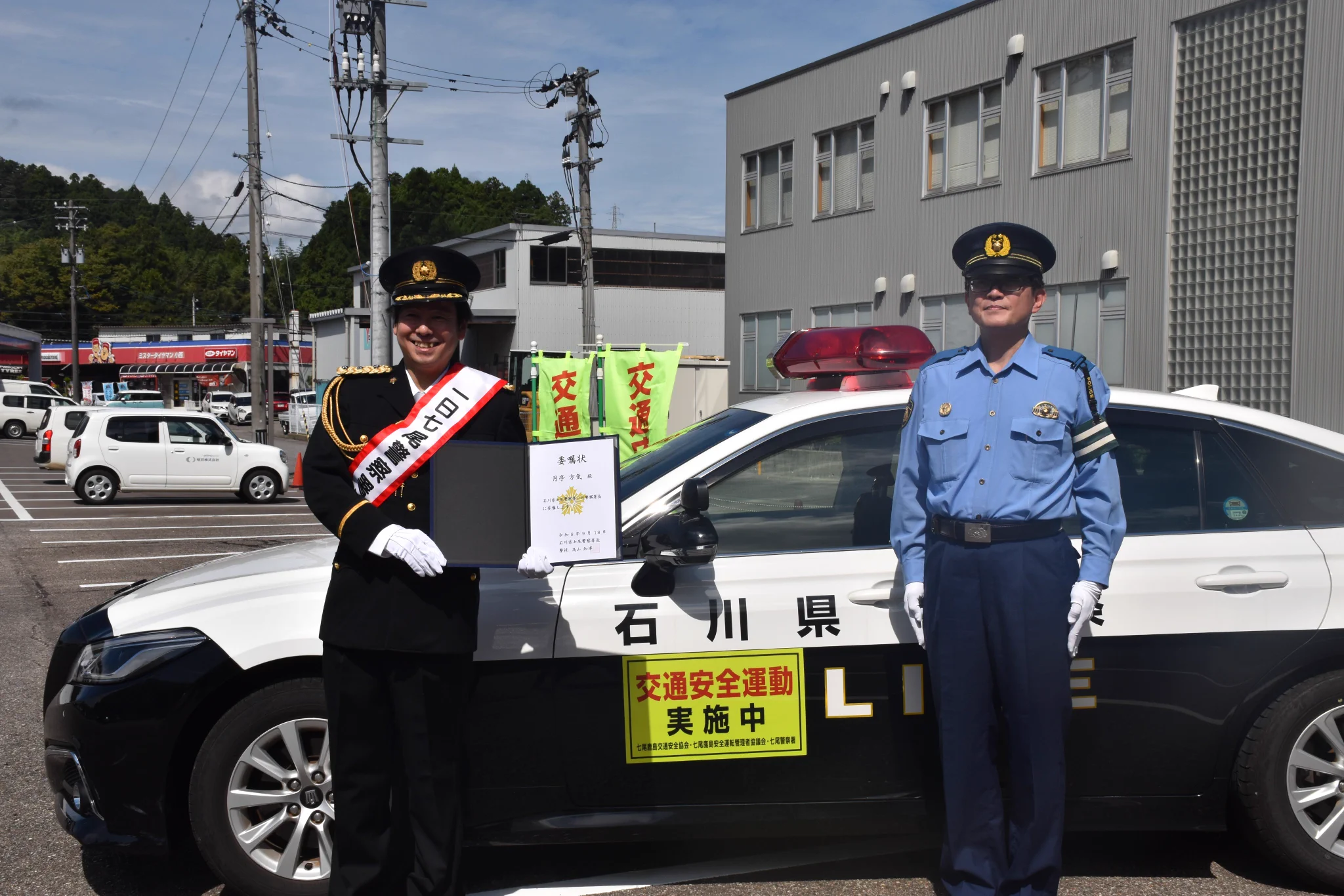 石川県七尾警察署 (@IP_nanao) / X