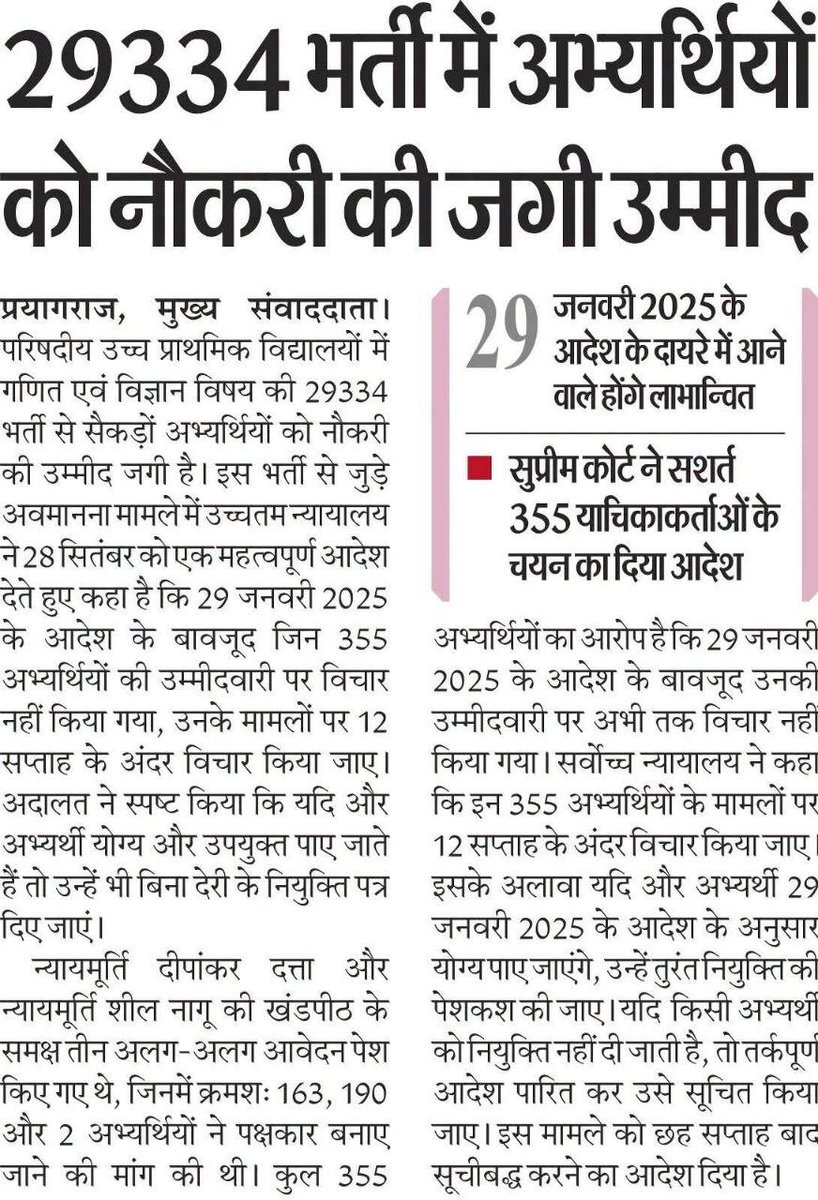 rishabhpost's tweet photo. कल बताया था न आप सबको देख लीजिए प्रूफ।
 हमने कल ही बता दिया था। ये वेकेंसी फाइनल होने पर ही नई वेकेंसी पर कार्य शुरू होगा। ऐसे ही लाखो छात्र @rishabhpost पर भरोसा नहीं कर���े है। सकारात्��क और स्पष्ट बातें ही आपको बताई जाती है और वो सभी सच निकलती है क्योंकि हम मेहनत करते है और आगे भी आपके लिए मेहनत करते रहेंगे। 
बस आप हमें आगे बढ़ाते रहे🙏