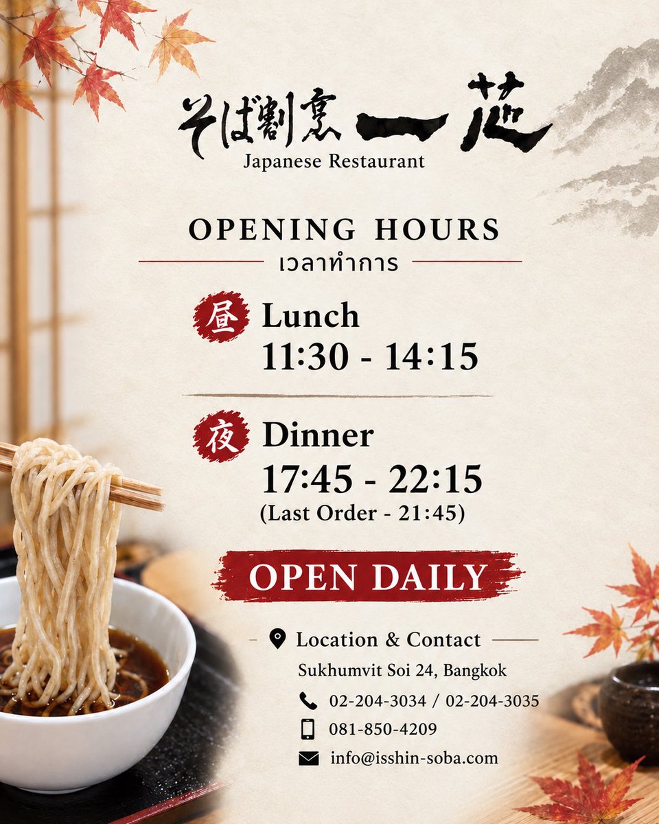 sobaisshinbkk's tweet photo. ☀️ランチ タイム 11:30 OPEN🍽️

タイ🇹🇭バンコクで本格和食なら…
ぜひ、当レストラン「蕎麦割烹一芯」へ🥢

職人が仕上げたこだわりの自家製麺は、
日本産蕎麦粉80%・日本産小麦粉20%を
使用した伝統的な「二八蕎麦」です🇯🇵
風味豊かな味わいをぜひご堪能ください✨

#蕎麦割烹一芯 #バンコクランチ https://t.co/ukTi1ylonE