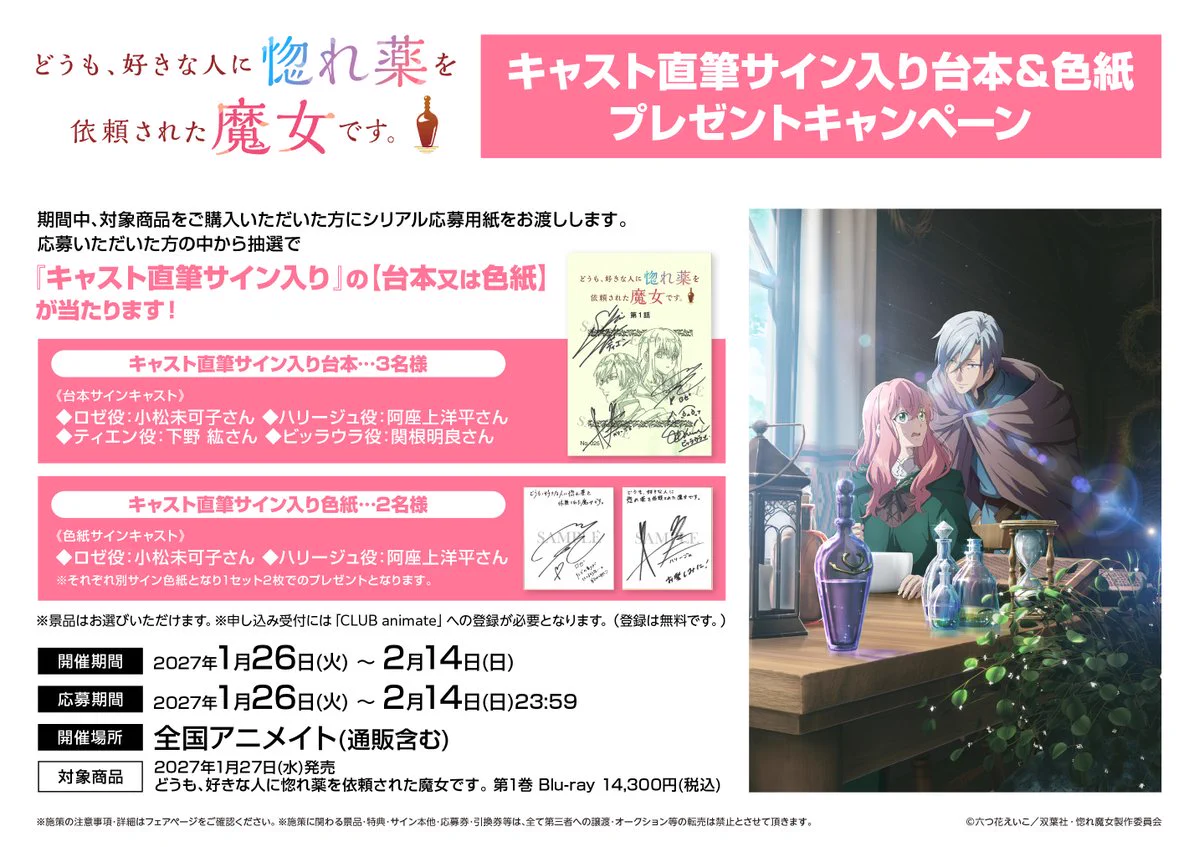 アニメイト梅田 on X: 