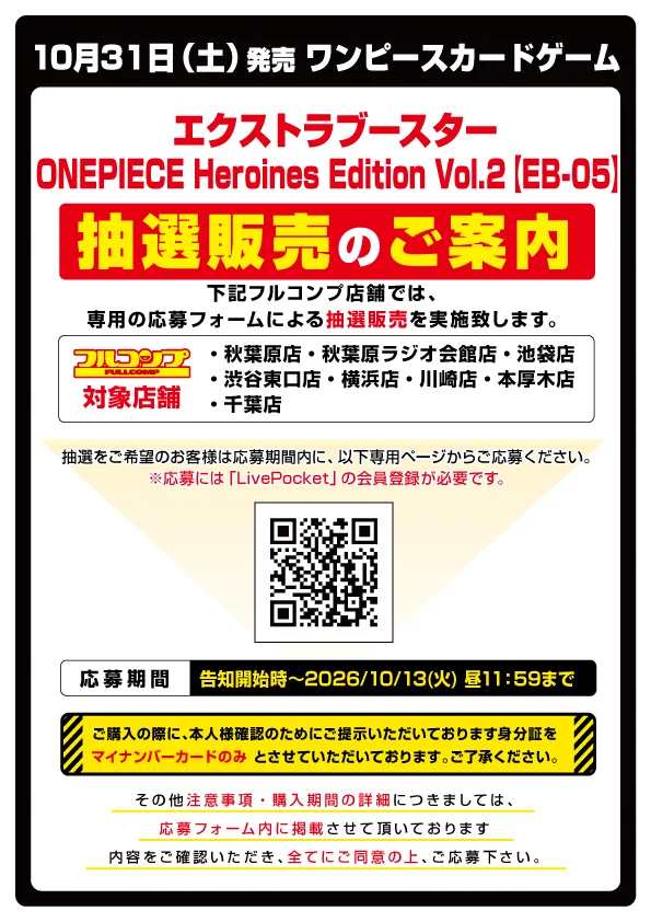 ワンピースカードゲーム速報 - 抽選 再販予約通知 (@onepiecenyuka) / X